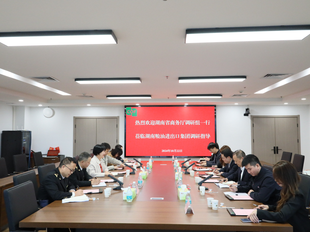 湖南省商務(wù)廳黨組成員、副廳長(zhǎng)郭寧一行到糧油進(jìn)出口集團(tuán)調(diào)研